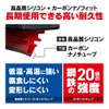 「四角形ワイパー」のKIMBLADE Carbonfit