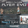 Waydoo Flyer EVO Pro