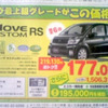 【値引き情報】このプライスで軽自動車を購入できる!!