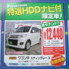 【値引き情報】このプライスで軽自動車を購入できる!!