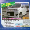 【値引き情報】このプライスで軽自動車を購入できる!!