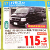 【値引き情報】このプライスで軽自動車を購入できる!!