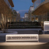トヨタの未来都市「Woven City」の第1フェーズが完成