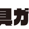 KTC…東京オートサロン2025