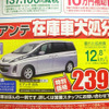 【新車値引き情報】夏の帰省は新しいミニバンで