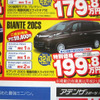 【新車値引き情報】夏の帰省は新しいミニバンで