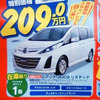 【新車値引き情報】夏の帰省は新しいミニバンで
