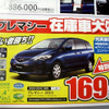 【新車値引き情報】夏の帰省は新しいミニバンで