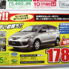 【新車値引き情報】夏の帰省は新しいミニバンで