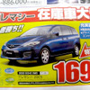 【新車値引き情報】夏の帰省は新しいミニバンで