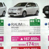 【新車値引き情報】夏の帰省は新しいミニバンで