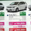 【新車値引き情報】夏の帰省は新しいミニバンで