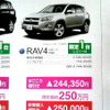【新車値引き情報】夏のレジャーは新しいSUV、RVで