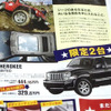 【新車値引き情報】夏のレジャーは新しいSUV、RVで