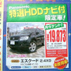 【新車値引き情報】夏のレジャーは新しいSUV、RVで