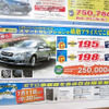 【新車値引き情報】夏のレジャーは新しいSUV、RVで