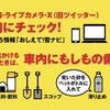 ドライバーの皆様へ