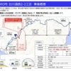 北川道路