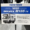 いすゞ トラヴィオ エクスペディション ストライカー カスタマイズコンセプトにはトーヨータイヤのコンセプトタイヤを装着（参考出品）