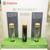 カストロール…東京オートサロン2025