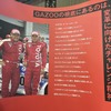 トヨタGAZOO Racingブース（東京オートサロン2025）