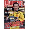 山形発ル・マン、YGKが菅生でLMP車両をお披露目