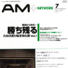 進化を止めたカーショップ、改革は売り場から