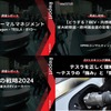 『レスポンス』がオートモーティブワールド2025に出展