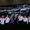 SUBARU×MAZDA スーパー耐久シリーズ 合同展示・トークイベント