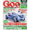 もっとも進んだマルチパーパスカー、クロスオーバーワゴン