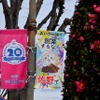 ニューイヤークラシックカーミーティング in 佐野うんめぇもん祭り
