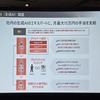 生成AI（Gen-AI）の専門性を持つ人材を発掘し、能力発揮の機会を提供するためにエキスパート認定を行い、最大で月15万円の手当を支給する。