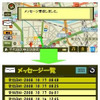 沖電気、車両位置情報サービスの提供を開始　小型・高機能の車載端末を採用
