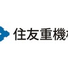 住友重機械工業のロゴ