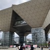 東京ビッグサイト