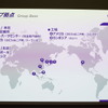 ZO MOTORS（ゾウモーターズ）事業説明会