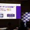ZO MOTORS（ゾウモーターズ）事業説明会