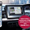 パイオニアのスマートフォン専用カーナビアプリ「COCCHi（コッチ）」