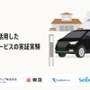 終電後のミッドナイトシャトル」を1月29日から運行