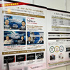 「レスポンスビジネス」として初めて展示会に出展し、会員向けコンテンツを紹介した（オートモーティブワールド2025）