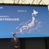 BYD 事業方針発表会 2025
