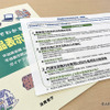 24年10月から「景品表示法」が罰則強化、自動車アフターマーケット事業者が注意すべき“広告表示”とは？…消費者庁 表示対策課長に聞いた