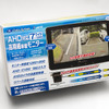 スーパーAHDスリムモニターSSM-W7.0パッケージ
