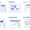 東海理化の社用車管理の課題を解決するシステム「Bqey（ビーキー）」