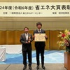 表彰式の様子