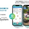 アイシンが開発した音声認識システム「YYSystem」
