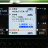 【カーナビガイド'09】ユビークリンク 全力案内！…圧倒的な密度のプローブ情報を写真で見る