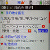 【カーナビガイド'09】ユビークリンク 全力案内！…圧倒的な密度のプローブ情報を写真で見る