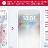 EV充電エネチェンジアプリの「現在地の周辺スポット通知（おためし機能）」
