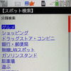 【カーナビガイド'09】ユビークリンク 全力案内！…圧倒的な密度のプローブ情報を写真で見る